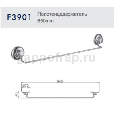 Полотенцедержатель Frap F3901