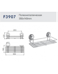 Полка-решетка Frap F3907