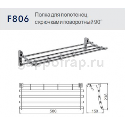 Полка для полотенец с крючками Frap F806