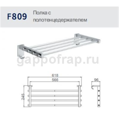 Полка с полотенцедержателем Frap F809 Полка с полотенцедержателем Frap F809
