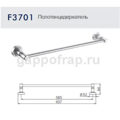 Полотенцедержатель Frap F3701