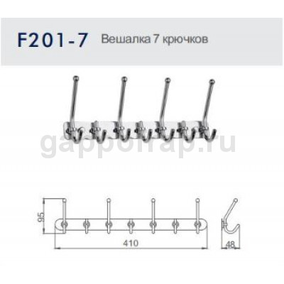 Вешалка с 7 крючками Frap F201-7