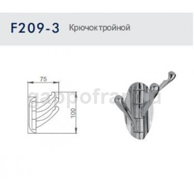 Крючок тройной Frap F209-3