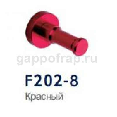 Крючок Frap F202-8