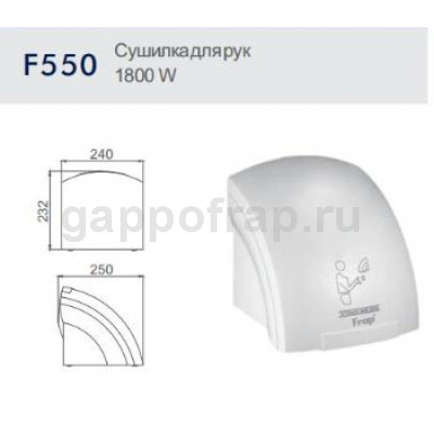 Сушилка для рук Frap F550