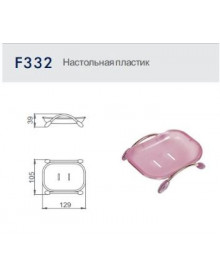 Настольная мыльница Frap F332