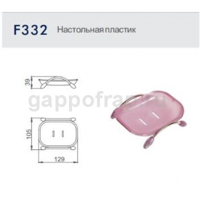 Настольная мыльница Frap F332