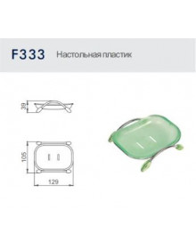 Настольная мыльница Frap F333