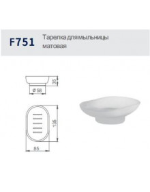 Тарелка для мыльницы Frap F751