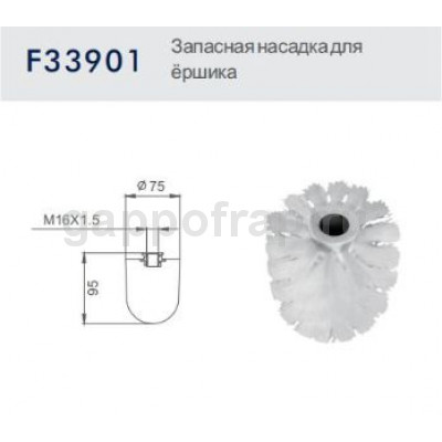 Запасная насадка для ершика Frap F33901