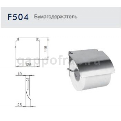 Держатель туалетной бумаги Frap F504 Держатель туалетной бумаги Frap F504