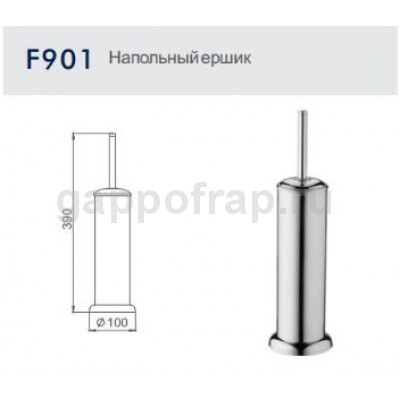 Напольный ершик Frap F901