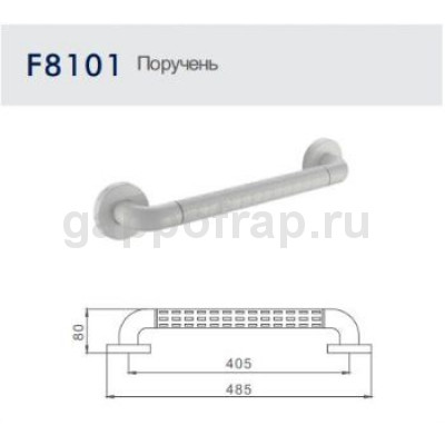 Поручень Frap F8101