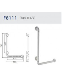 Поручень "L" Frap F8111