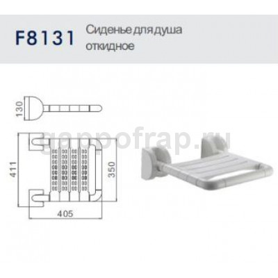 Сиденье для душа откидное Frap F8131