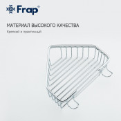 Полка-решетка 3-ярусная угловая Frap F351-2