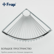 Полка-решетка 2-ярусная с крючками угловая Frap F352-1