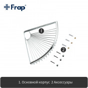Полка-решетка 2-ярусная с крючками угловая Frap F352-1