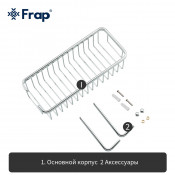 Полка-решетка с крючками Frap F353