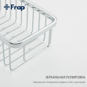 Полка-решетка с крючками Frap F353