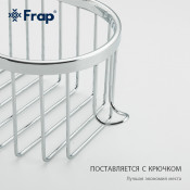 Полка-решетка Frap F354