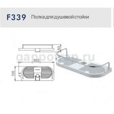 Полка для душевой стойки Frap F339