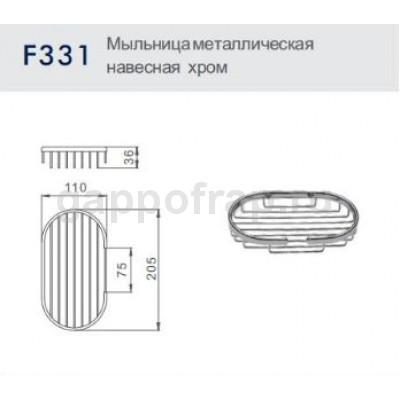 Полка с полотенцедержателем металлическая Frap F331