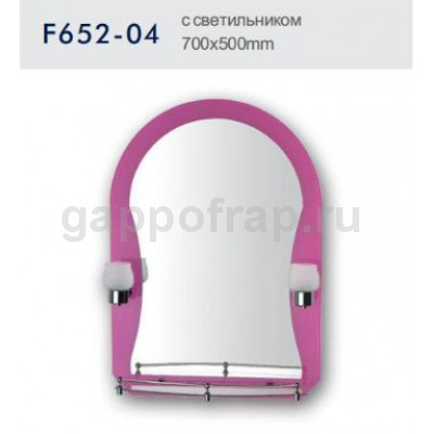 Зеркало с светильником Frap F652-04
