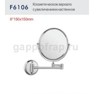Косметическое зеркало с увеличением Frap F6106