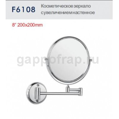 Косметическое зеркало с увеличением Frap F6108