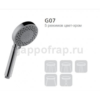 Душевая лейка Gappo G07