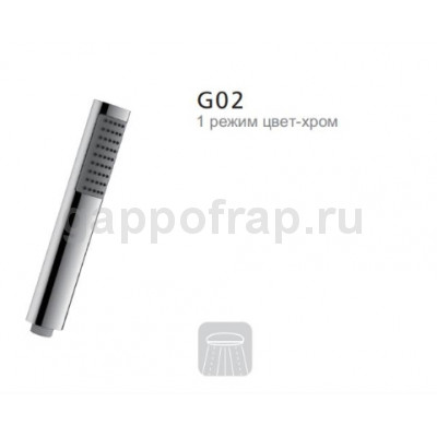Душевая лейка Gappo G02