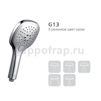 Душевая лейка Gappo G13