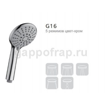 Душевая лейка Gappo G16