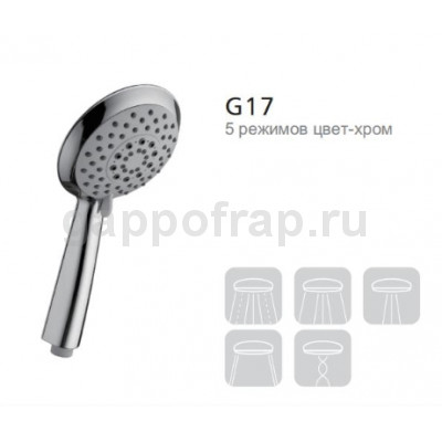 Душевая лейка Gappo G17