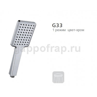Душевая лейка Gappo G33