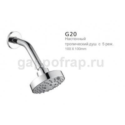 Настенный тропический душ с 5 режимами Gappo G20