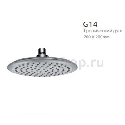 Тропический душ Gappo G14