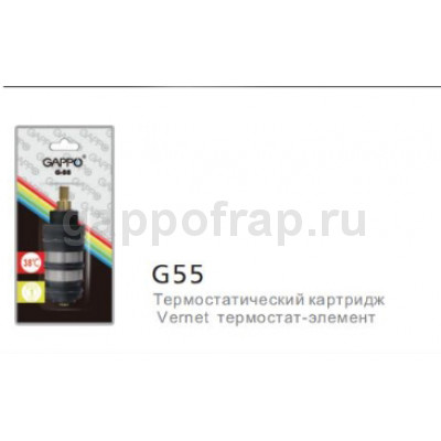 Термостатический картридж Gappo G55 для смесителей