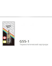 Термостатический картридж Gappo G55-1