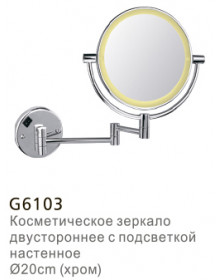 Косметическое зеркало двухстороннее с подсветкой Gappo G6103