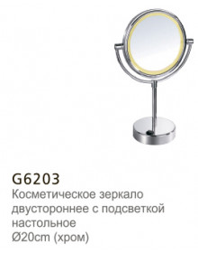 Косметическое зеркало двухстороннее с подсветкой Gappo G6203