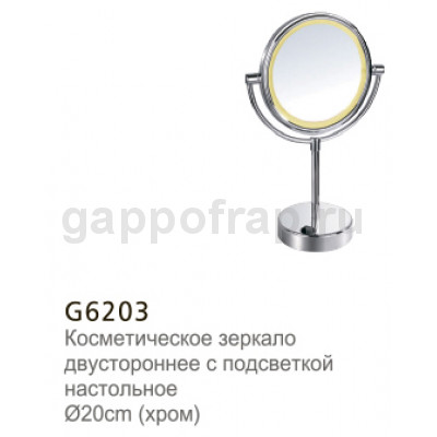 Косметическое зеркало двухстороннее с подсветкой Gappo G6203