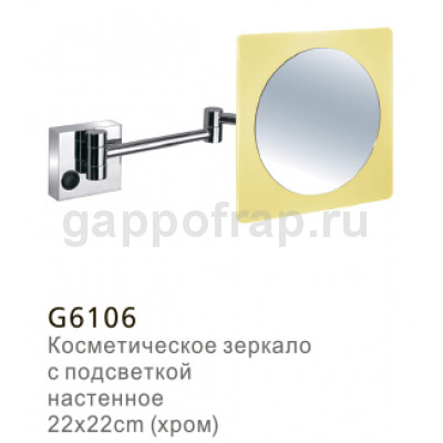 Косметическое зеркало с подсветкой Gappo G6106