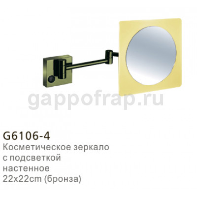 Косметическое зеркало с подсветкой Gappo G6106-4