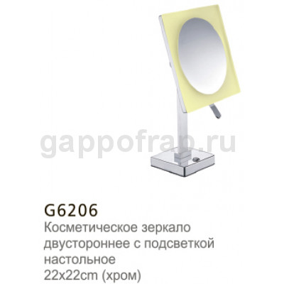 Косметическое зеркало двухстороннее с подсветкой Gappo G6206