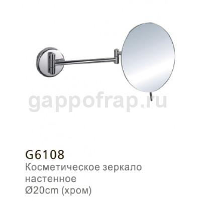 Косметическое зеркало Gappo G6108