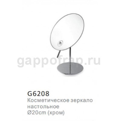 Косметическое зеркало Gappo G6208