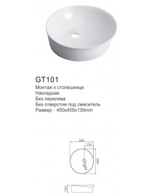 Раковина для ванной Gappo GT101 