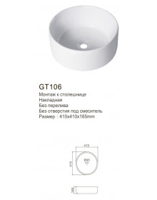 Раковина для ванной Gappo GT106